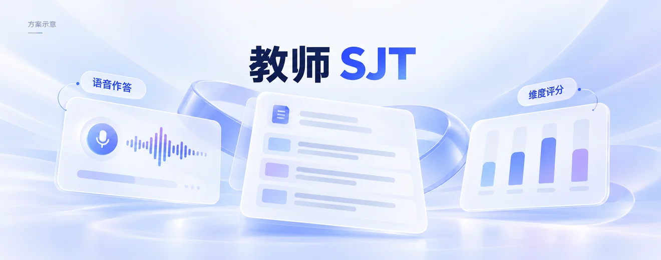 教师语音回答与评分规则示意